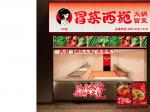 檔口店：30-50m2左右